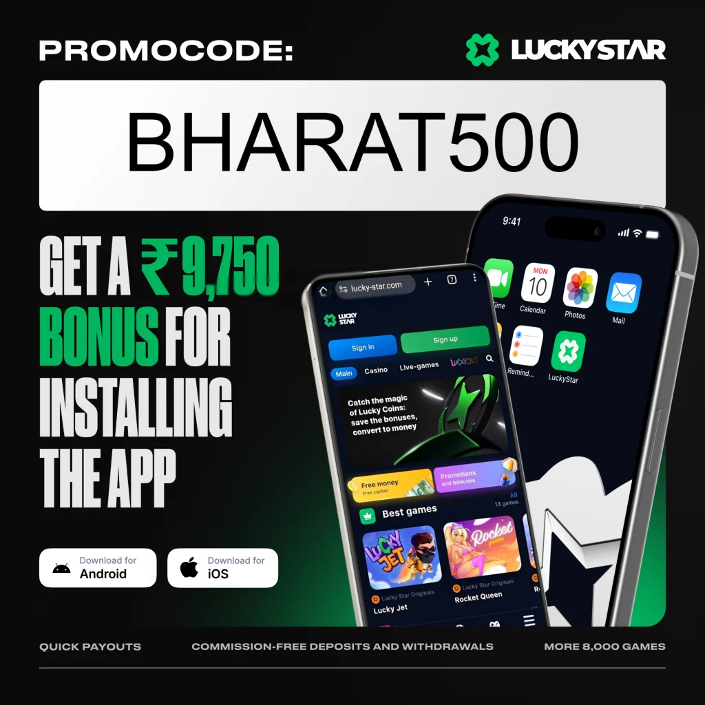 Lucky star casino promocode BHARAT500